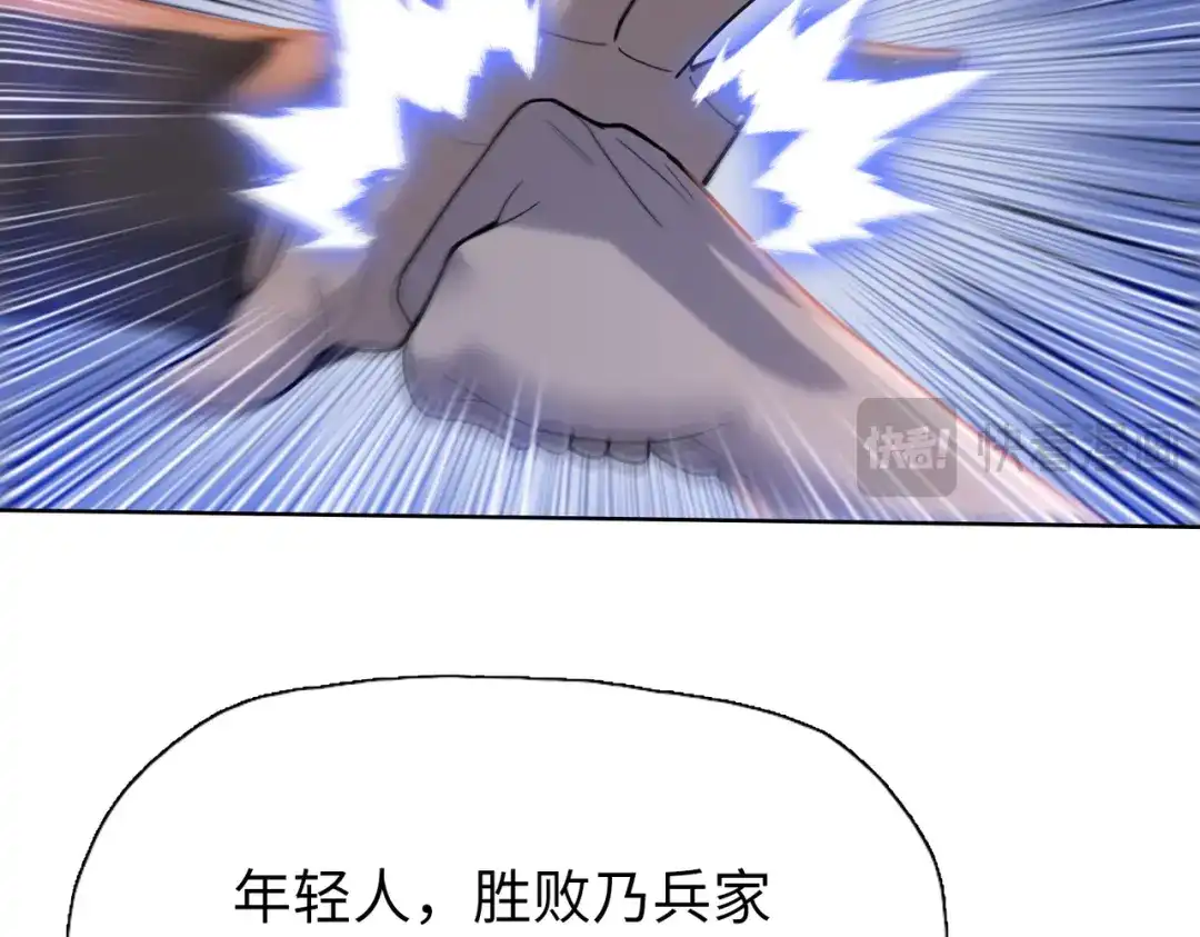 一把杀猪刀，砍翻万界很合理吧？ 第33话 你随意！ 第38页