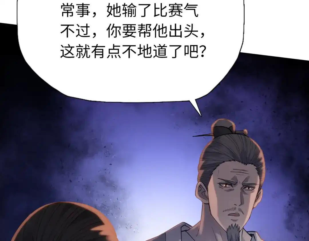 一把杀猪刀，砍翻万界很合理吧？ 第33话 你随意！ 第39页