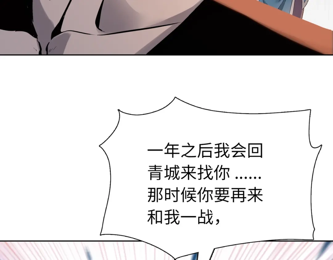 一把杀猪刀，砍翻万界很合理吧？ 第33话 你随意！ 第151页