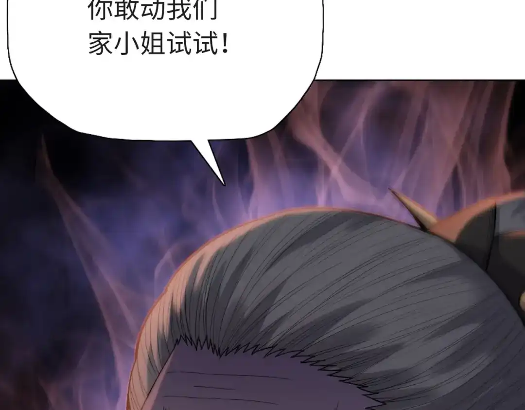 一把杀猪刀，砍翻万界很合理吧？ 第33话 你随意！ 第78页
