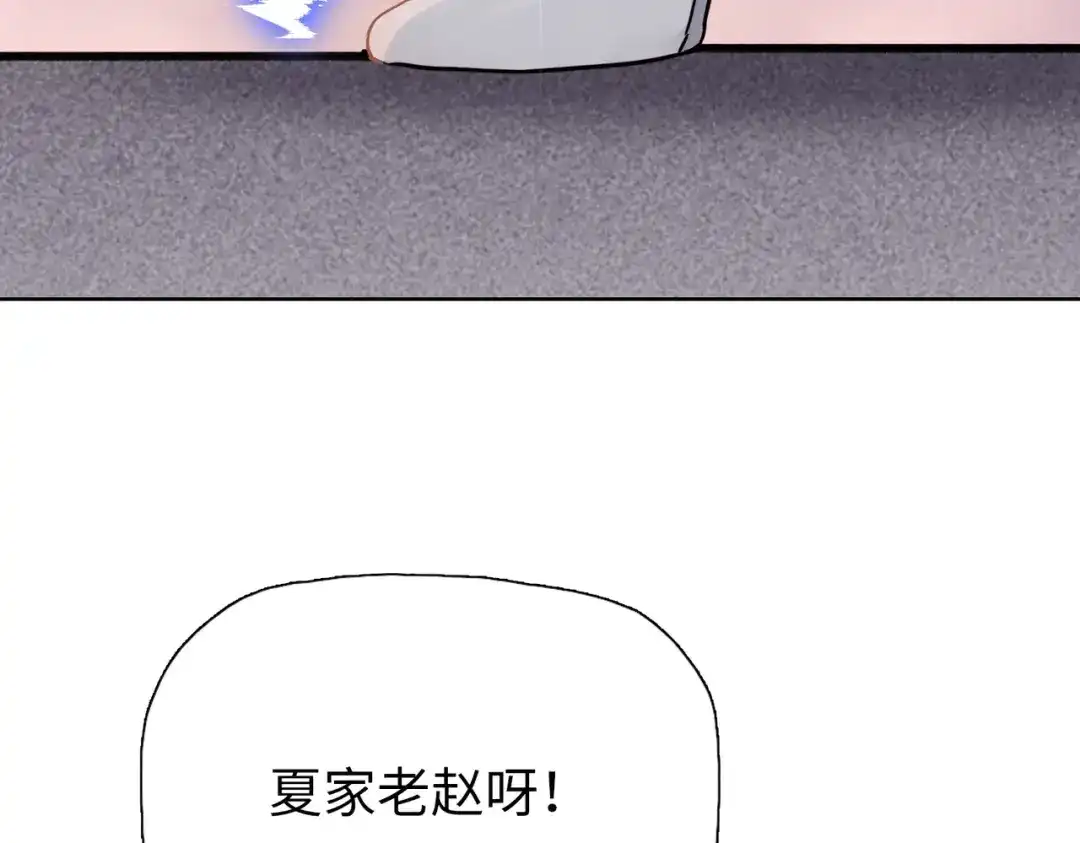 一把杀猪刀，砍翻万界很合理吧？ 第33话 你随意！ 第63页