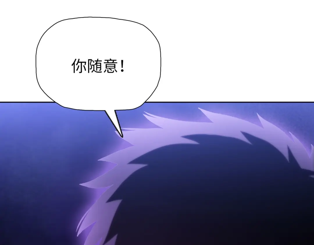 一把杀猪刀，砍翻万界很合理吧？ 第33话 你随意！ 第157页