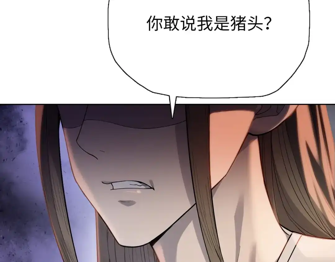 一把杀猪刀，砍翻万界很合理吧？ 第33话 你随意！ 第11页
