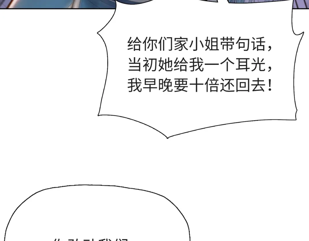 一把杀猪刀，砍翻万界很合理吧？ 第33话 你随意！ 第77页