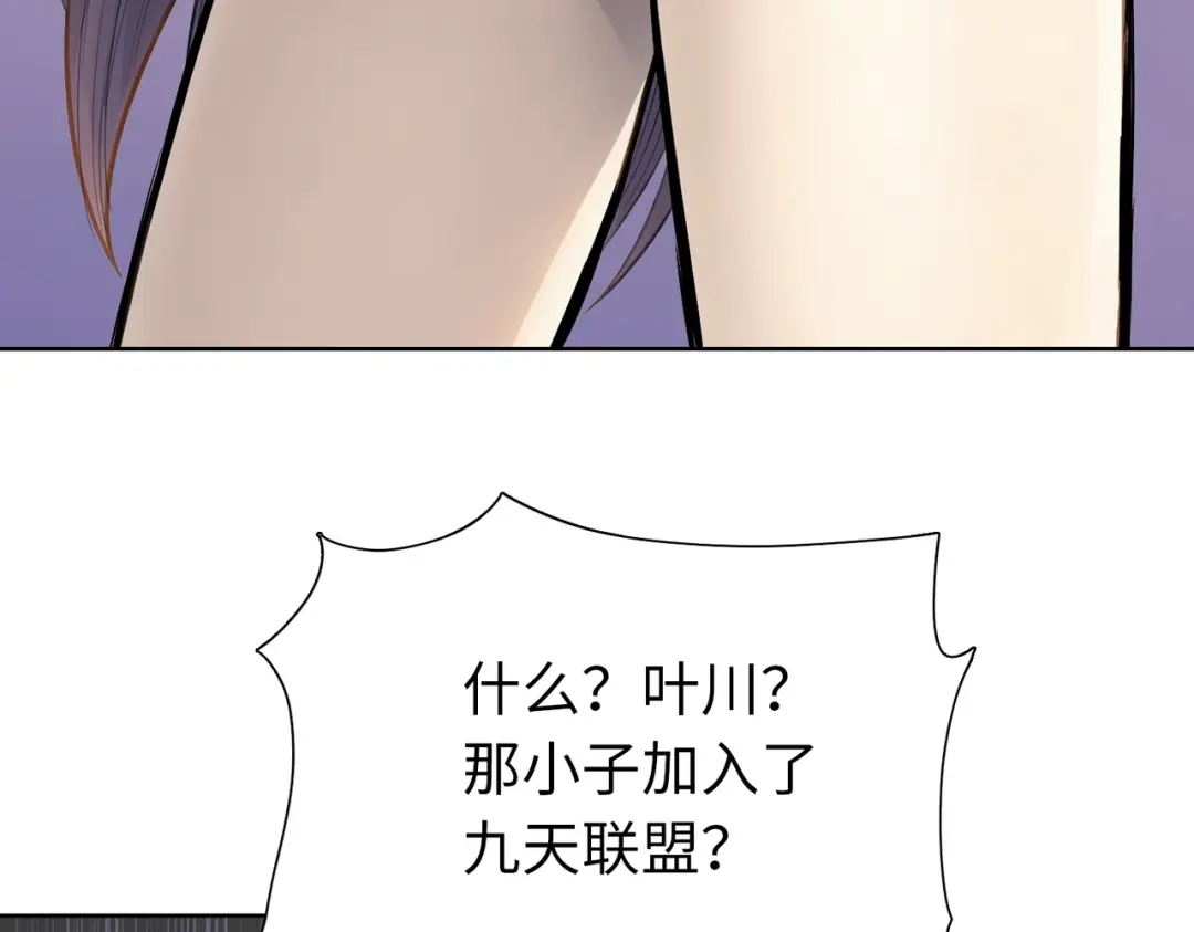 一把杀猪刀，砍翻万界很合理吧？ 第33话 你随意！ 第109页