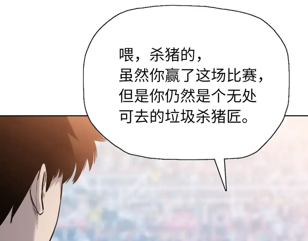 一把杀猪刀，砍翻万界很合理吧？ 第33话 你随意！ 第5页