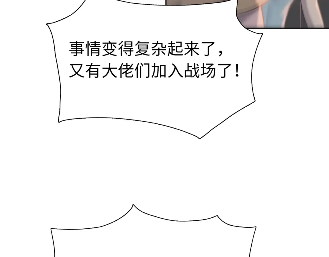 一把杀猪刀，砍翻万界很合理吧？ 第33话 你随意！ 第112页