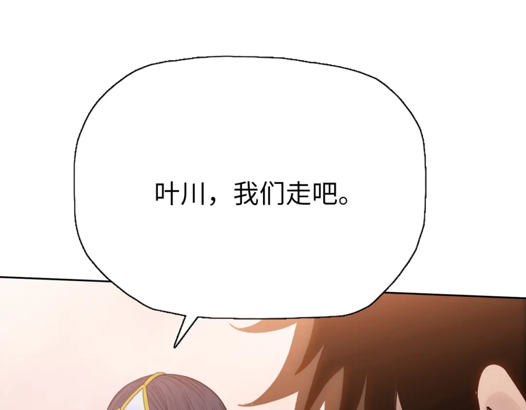 一把杀猪刀，砍翻万界很合理吧？ 第33话 你随意！ 第127页