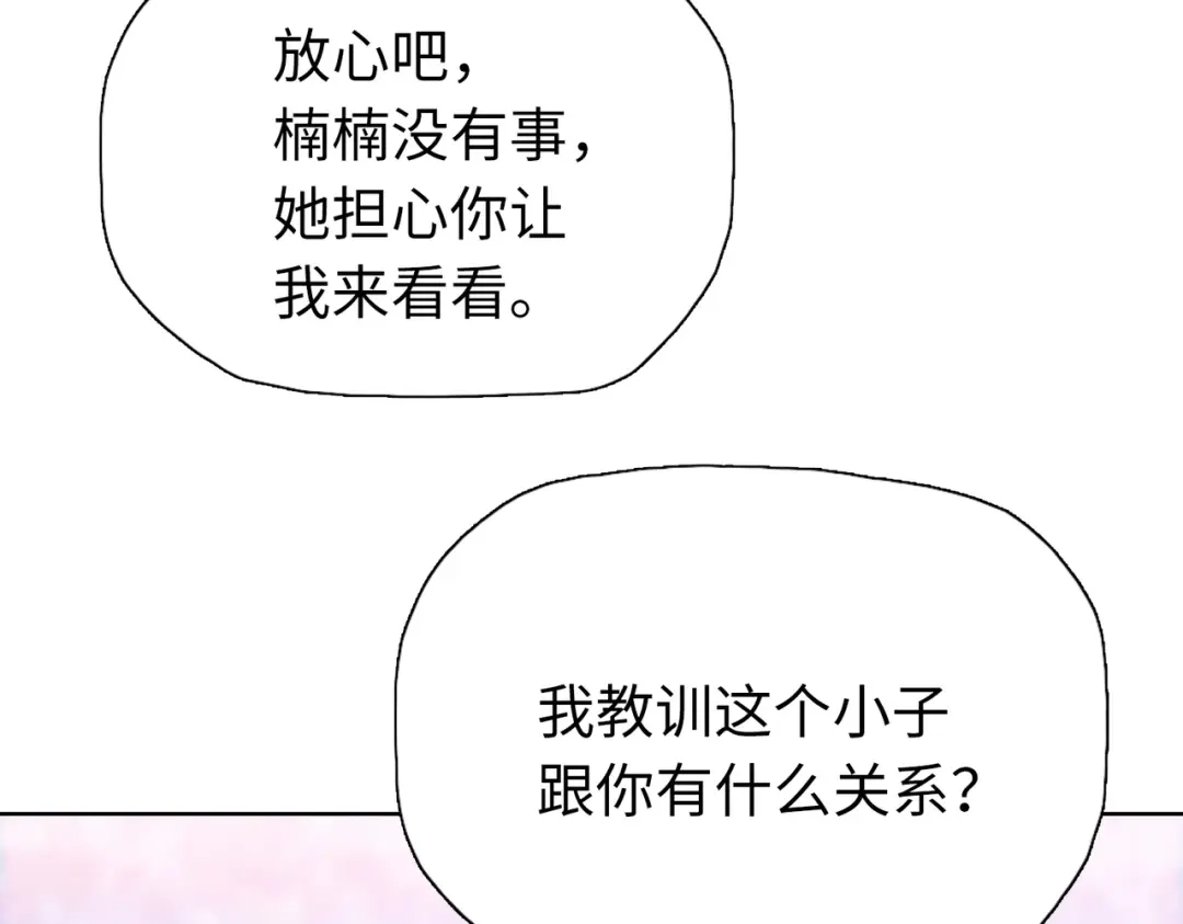 一把杀猪刀，砍翻万界很合理吧？ 第33话 你随意！ 第49页