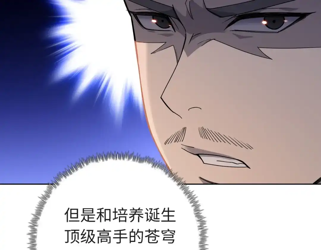 一把杀猪刀，砍翻万界很合理吧？ 第33话 你随意！ 第72页