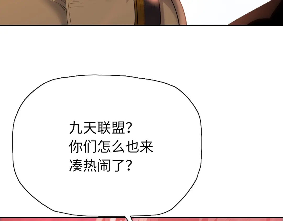 一把杀猪刀，砍翻万界很合理吧？ 第33话 你随意！ 第102页