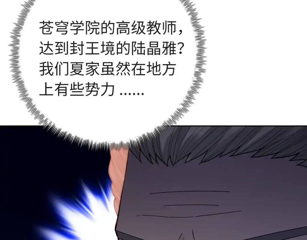 一把杀猪刀，砍翻万界很合理吧？ 第33话 你随意！ 第71页