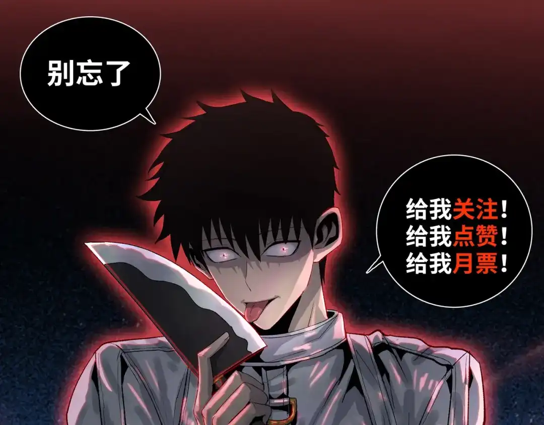 一把杀猪刀，砍翻万界很合理吧？ 第33话 你随意！ 第160页