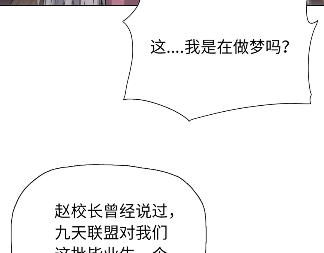 一把杀猪刀，砍翻万界很合理吧？ 第33话 你随意！ 第115页
