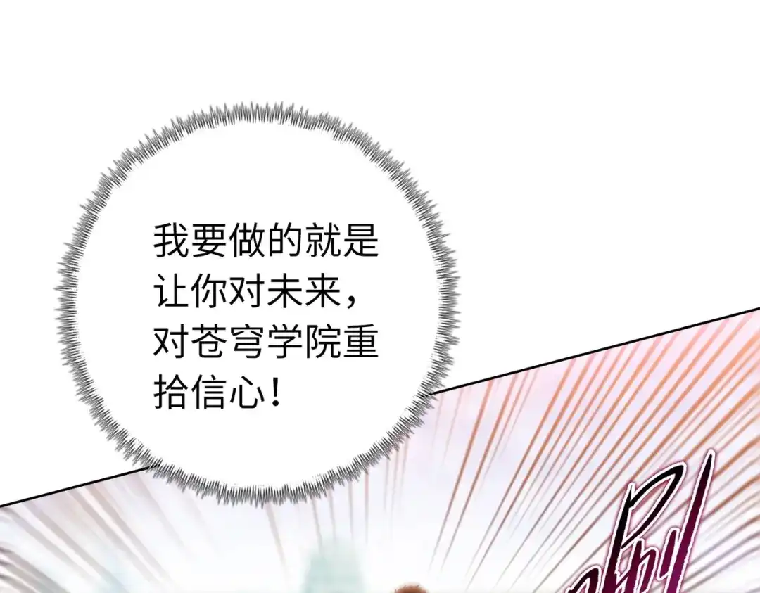 一把杀猪刀，砍翻万界很合理吧？ 第33话 你随意！ 第31页