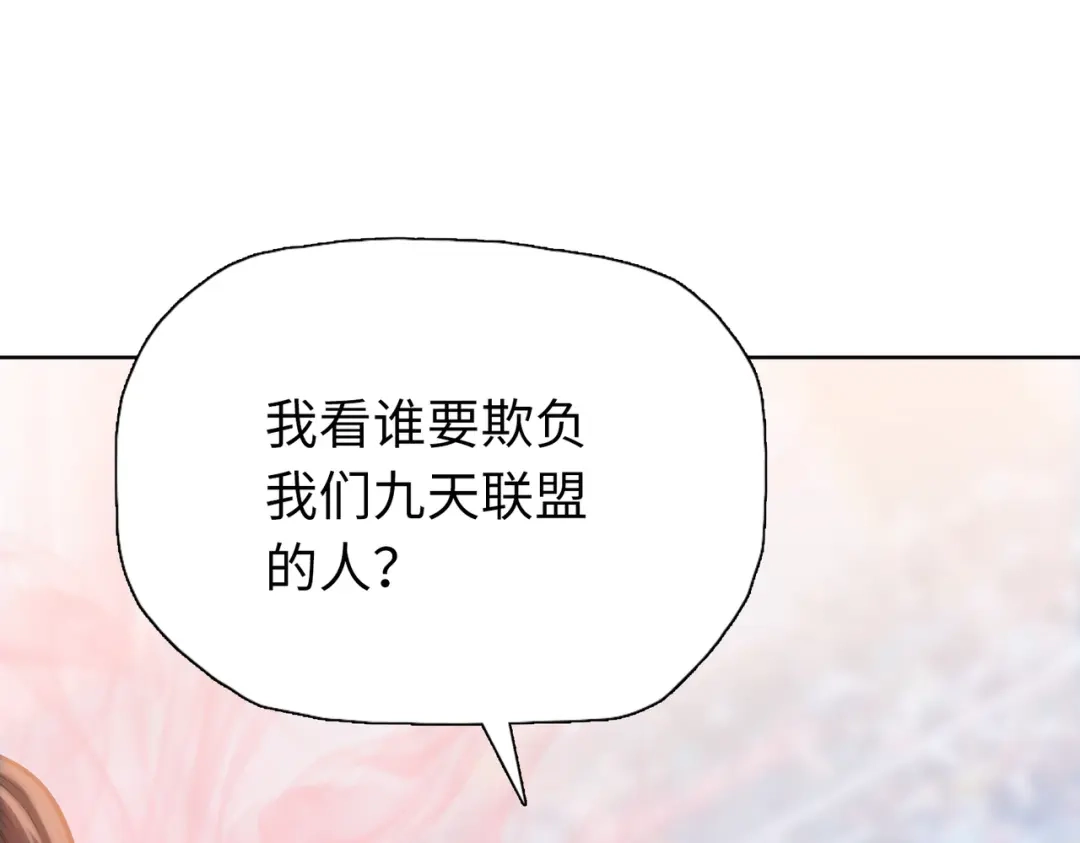 一把杀猪刀，砍翻万界很合理吧？ 第33话 你随意！ 第94页