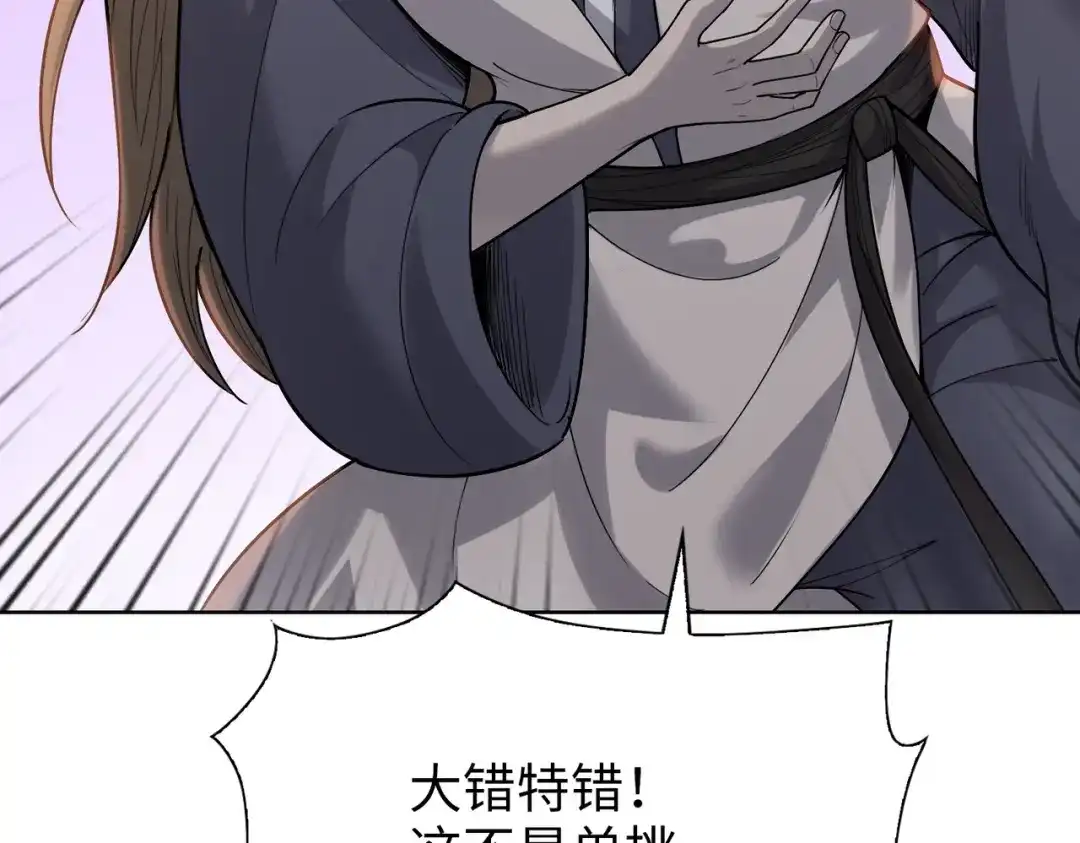 一把杀猪刀，砍翻万界很合理吧？ 第33话 你随意！ 第22页