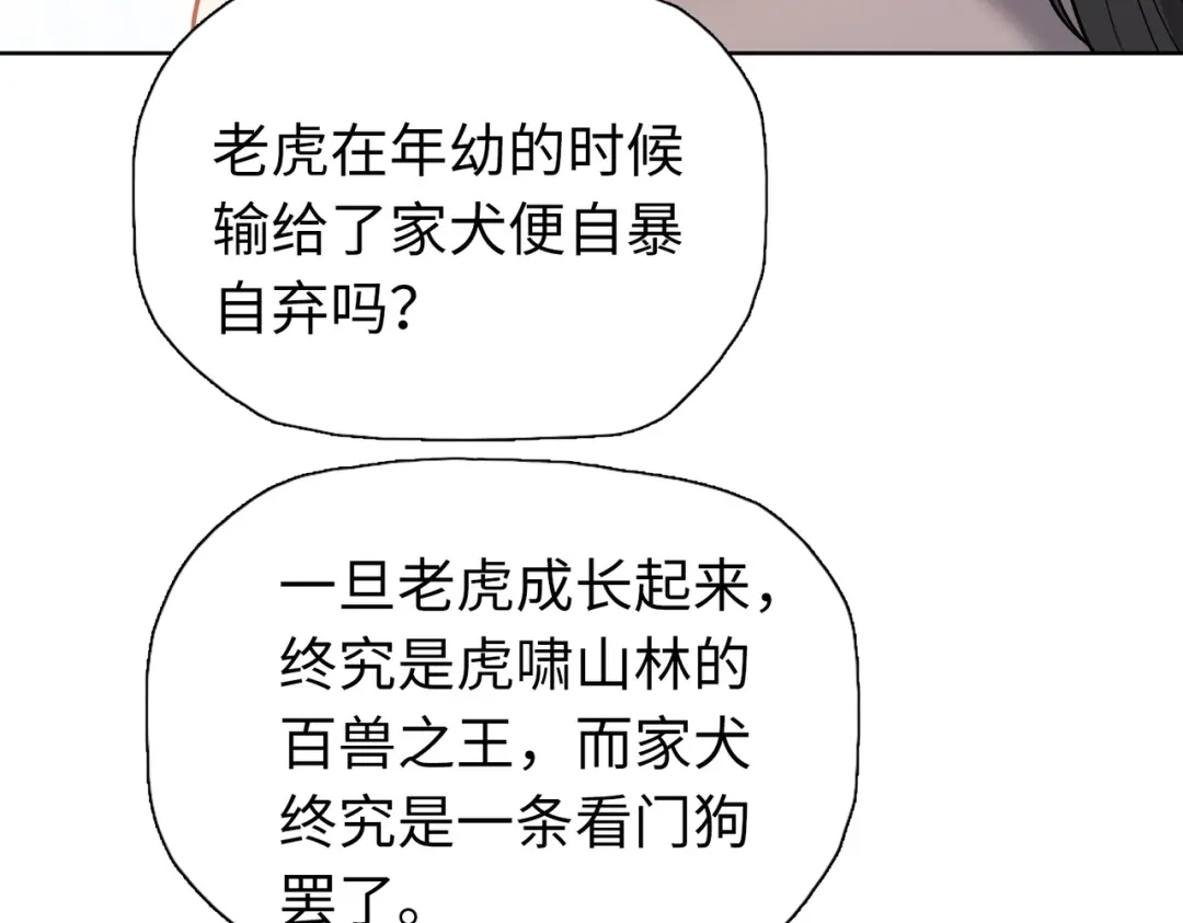 一把杀猪刀，砍翻万界很合理吧？ 第33话 你随意！ 第136页
