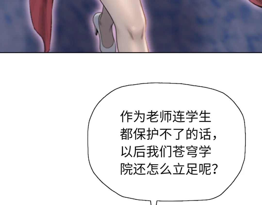 一把杀猪刀，砍翻万界很合理吧？ 第33话 你随意！ 第86页
