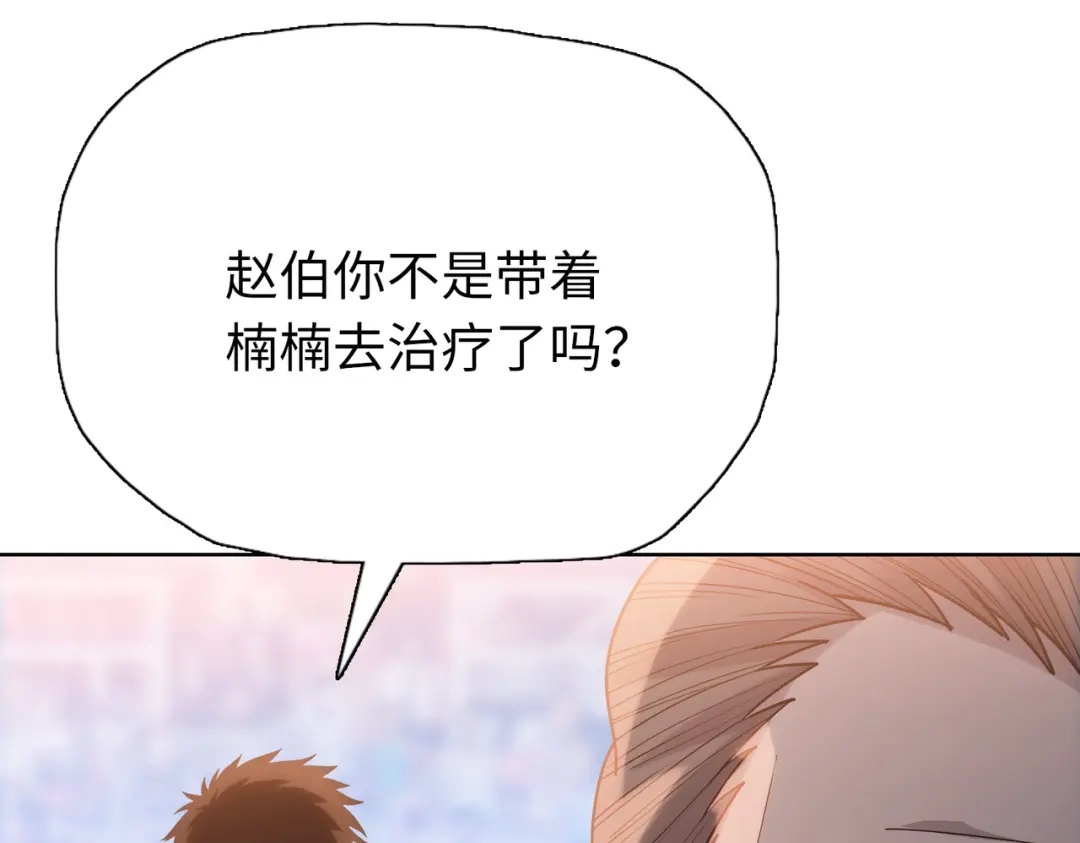 一把杀猪刀，砍翻万界很合理吧？ 第33话 你随意！ 第47页