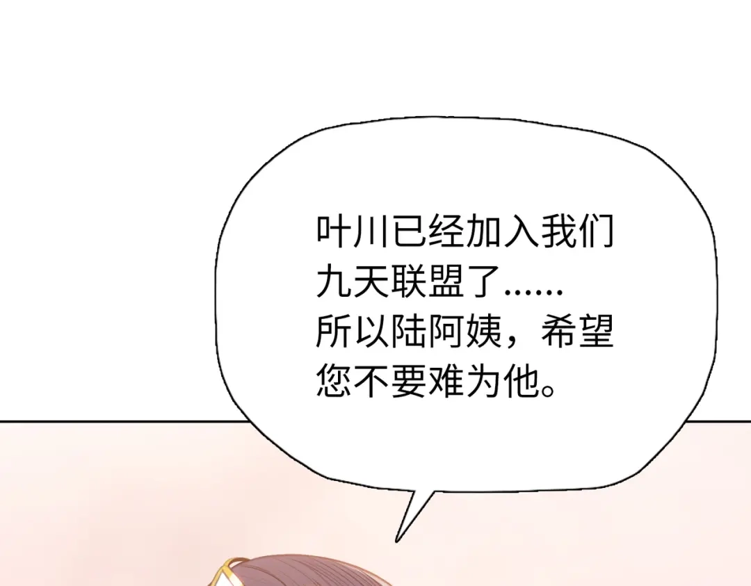 一把杀猪刀，砍翻万界很合理吧？ 第33话 你随意！ 第106页