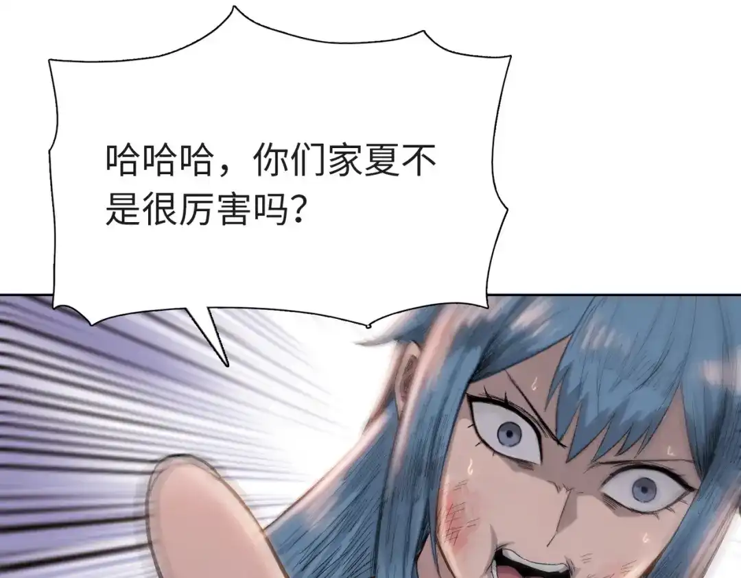 一把杀猪刀，砍翻万界很合理吧？ 第33话 你随意！ 第75页