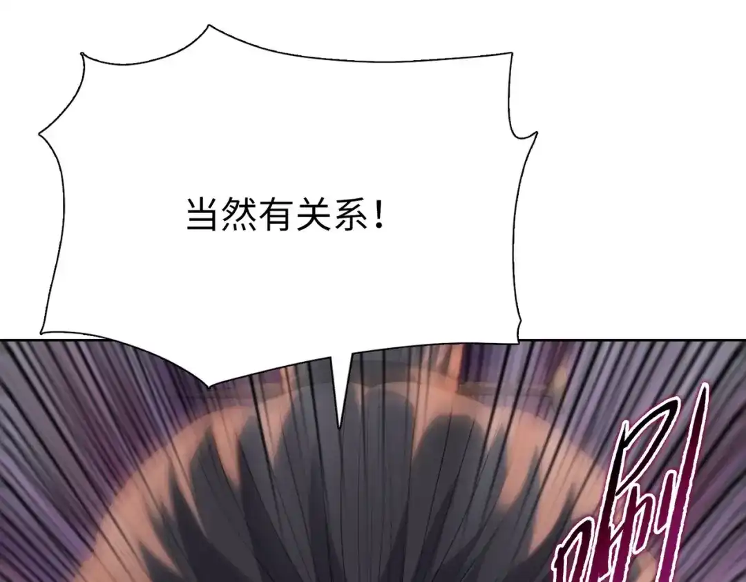 一把杀猪刀，砍翻万界很合理吧？ 第33话 你随意！ 第52页