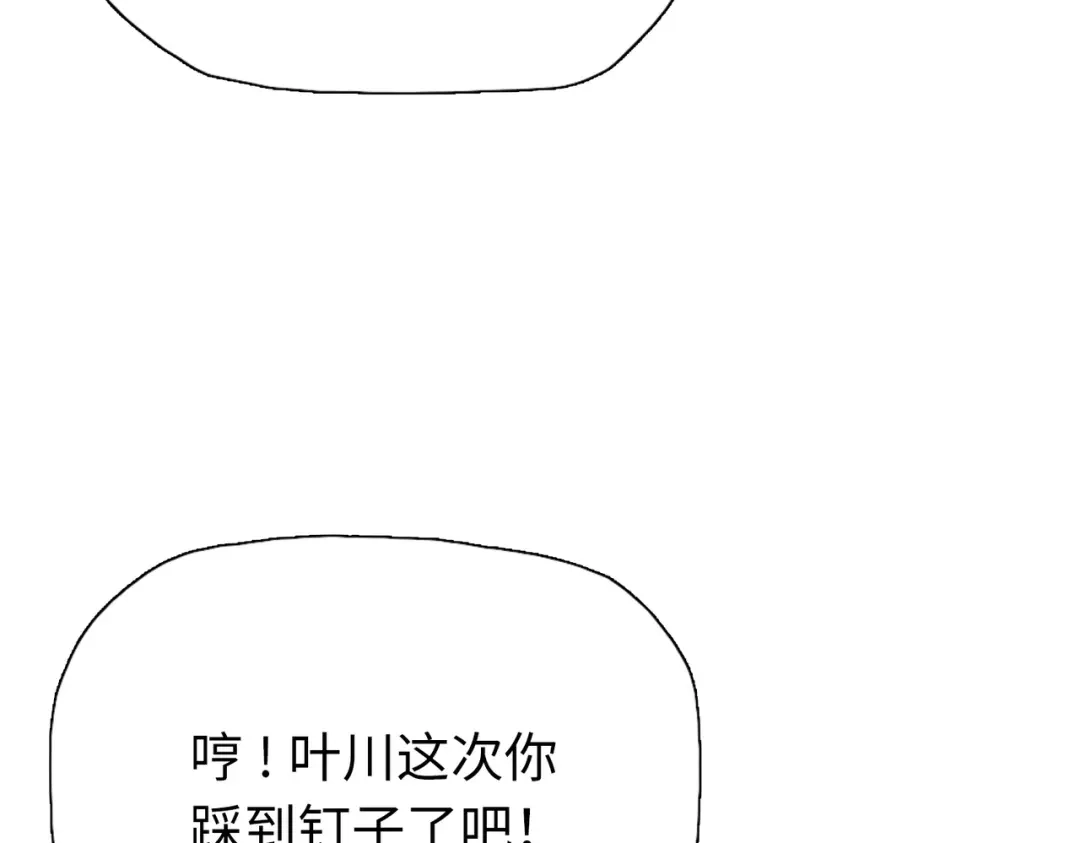 一把杀猪刀，砍翻万界很合理吧？ 第33话 你随意！ 第13页