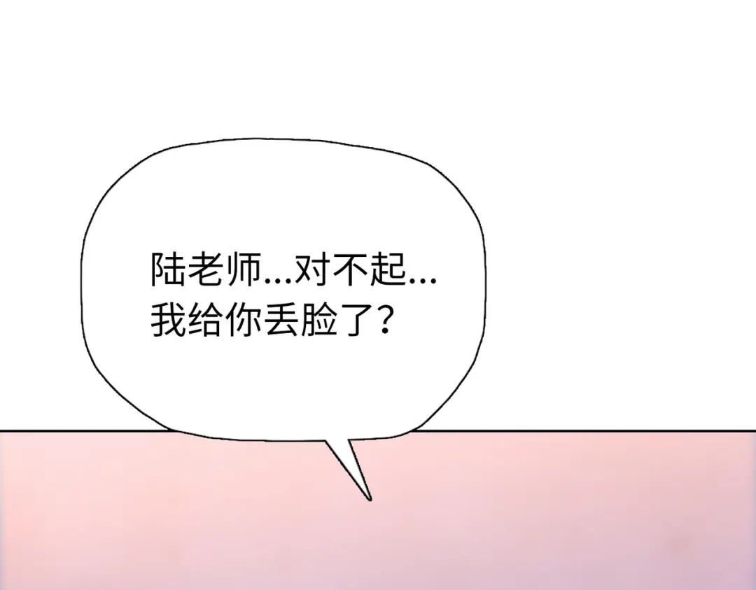 一把杀猪刀，砍翻万界很合理吧？ 第33话 你随意！ 第130页