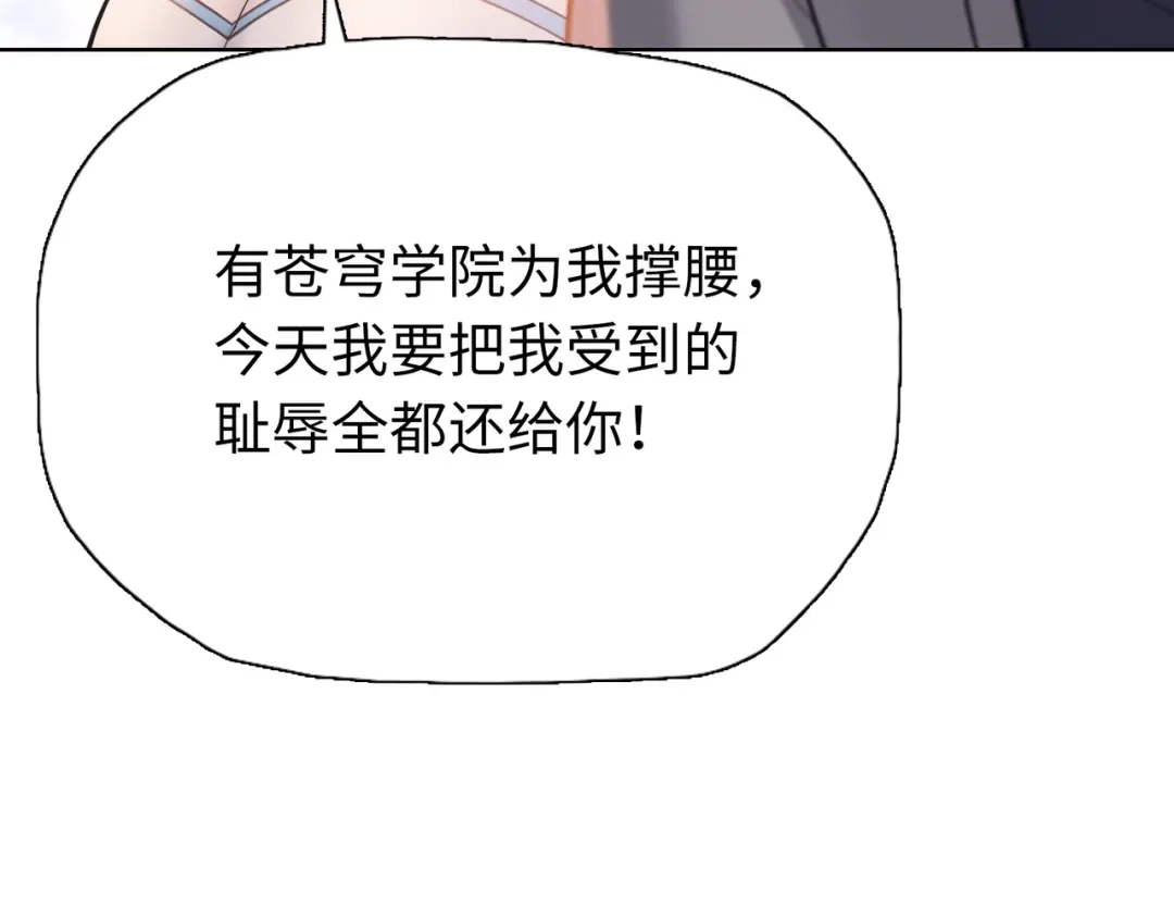 一把杀猪刀，砍翻万界很合理吧？ 第33话 你随意！ 第16页