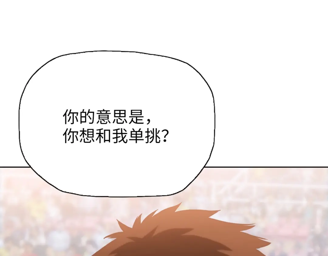 一把杀猪刀，砍翻万界很合理吧？ 第33话 你随意！ 第18页