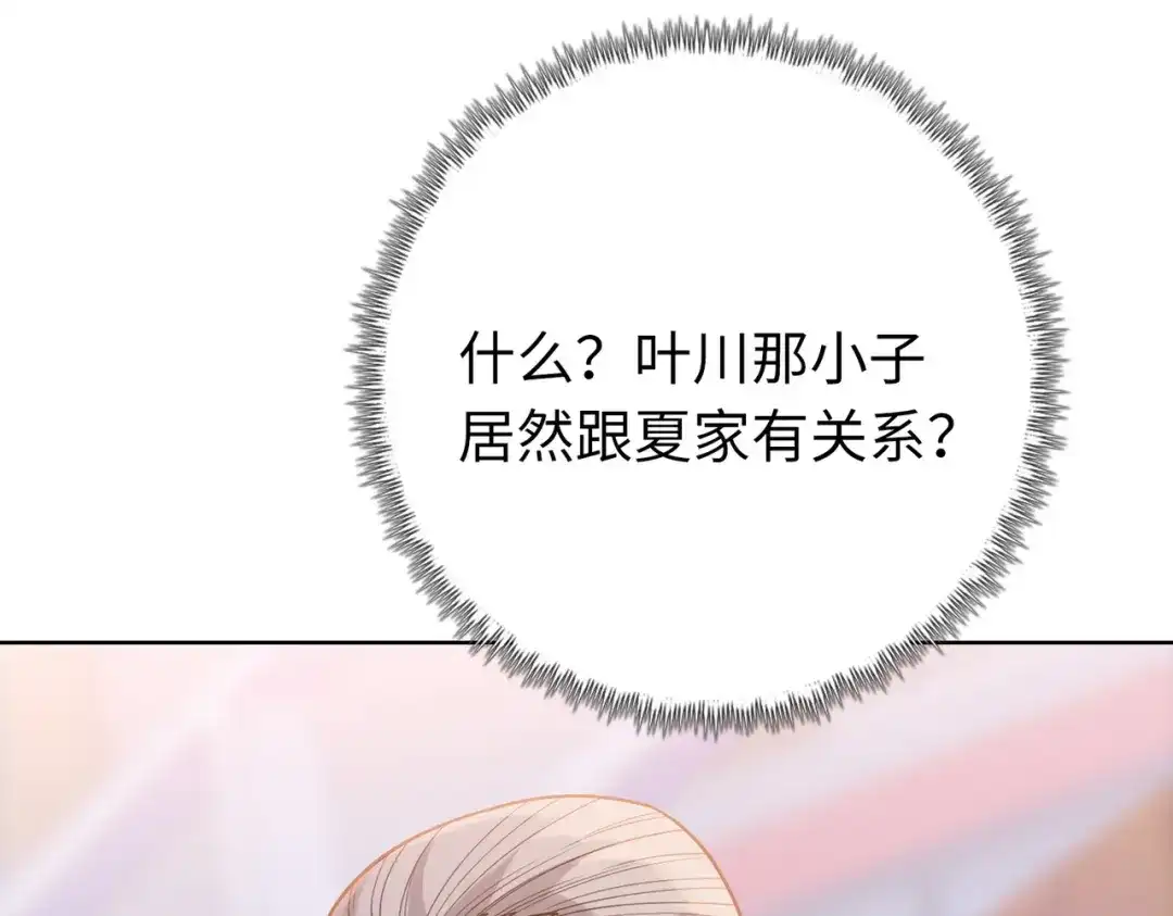 一把杀猪刀，砍翻万界很合理吧？ 第33话 你随意！ 第56页