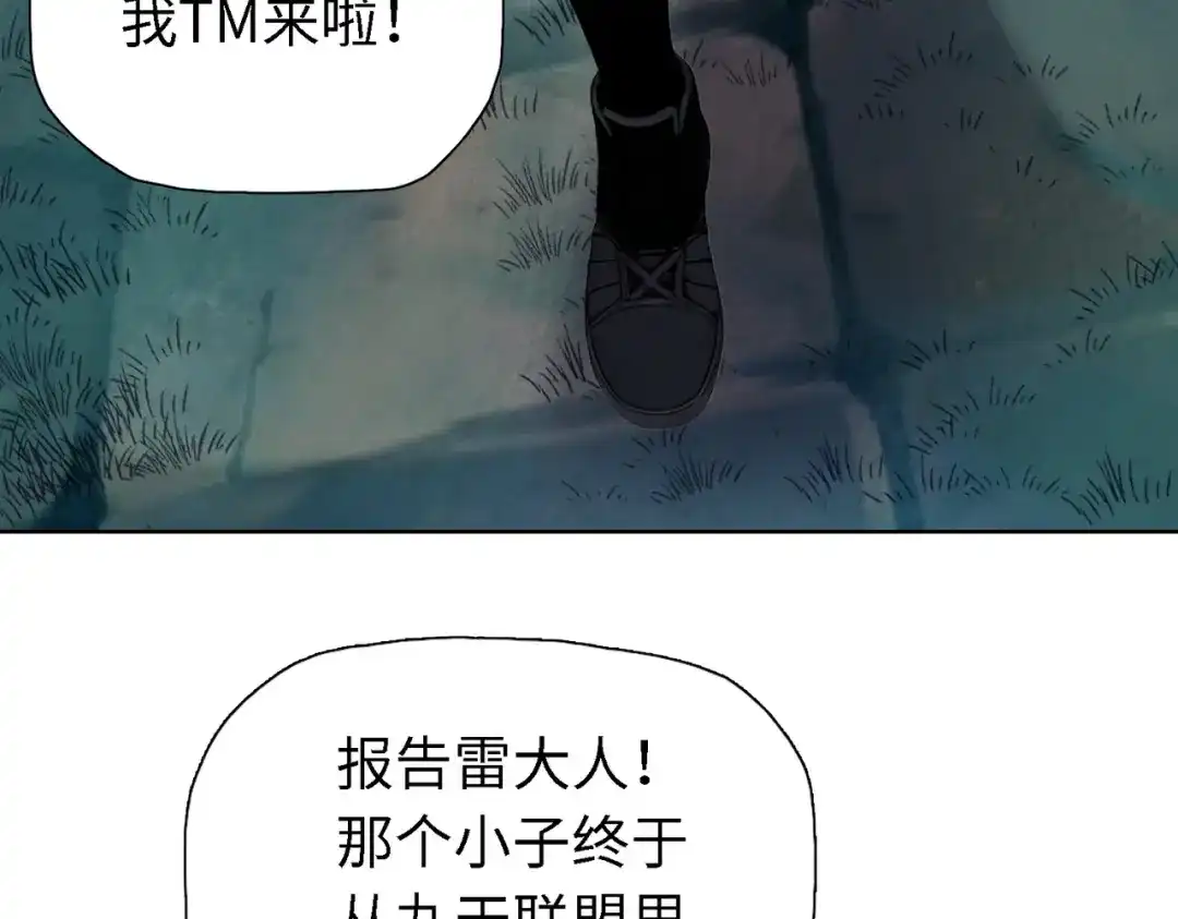 一把杀猪刀，砍翻万界很合理吧？ 第34话 独自升级！ 第117页