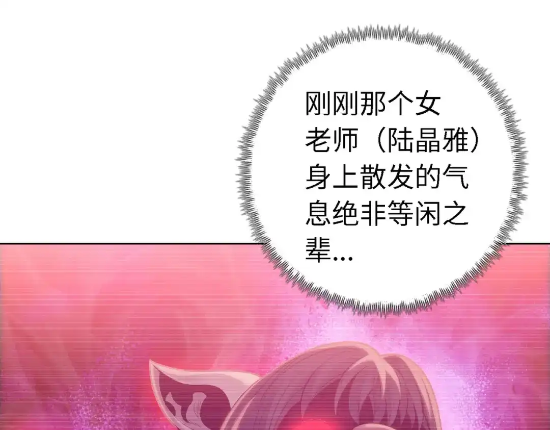 一把杀猪刀，砍翻万界很合理吧？ 第34话 独自升级！ 第21页