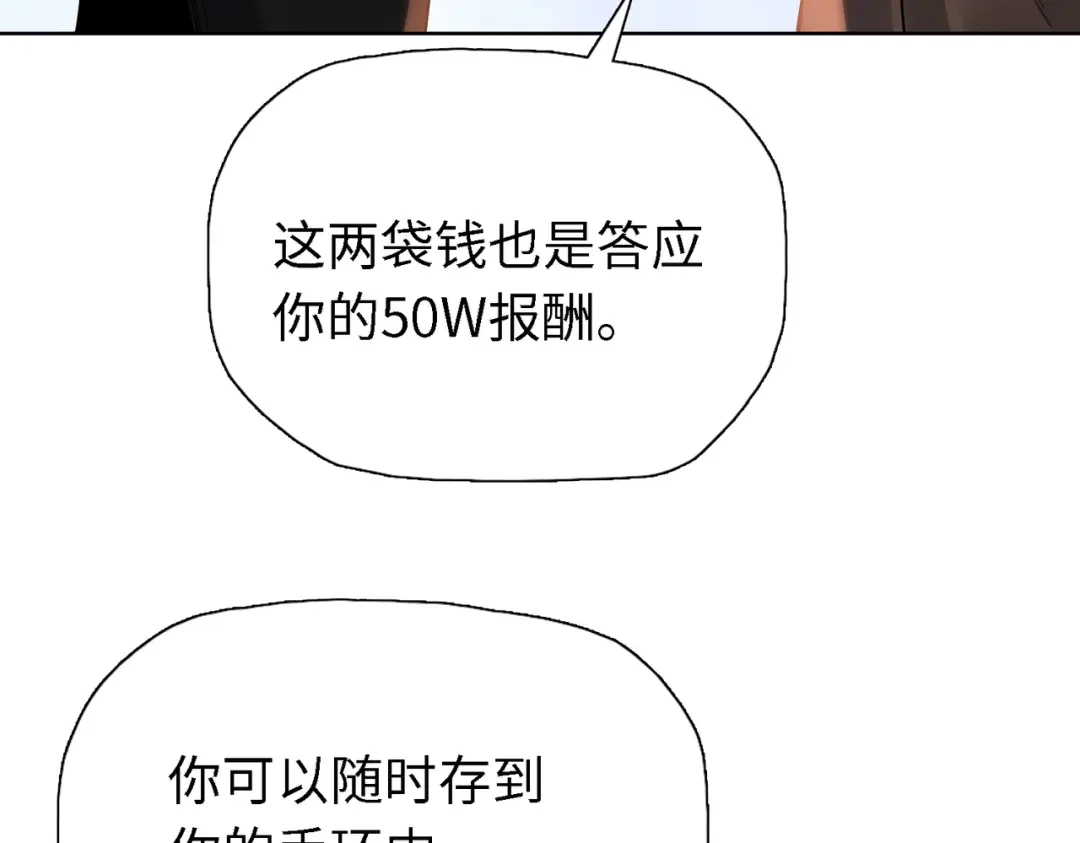 一把杀猪刀，砍翻万界很合理吧？ 第34话 独自升级！ 第66页