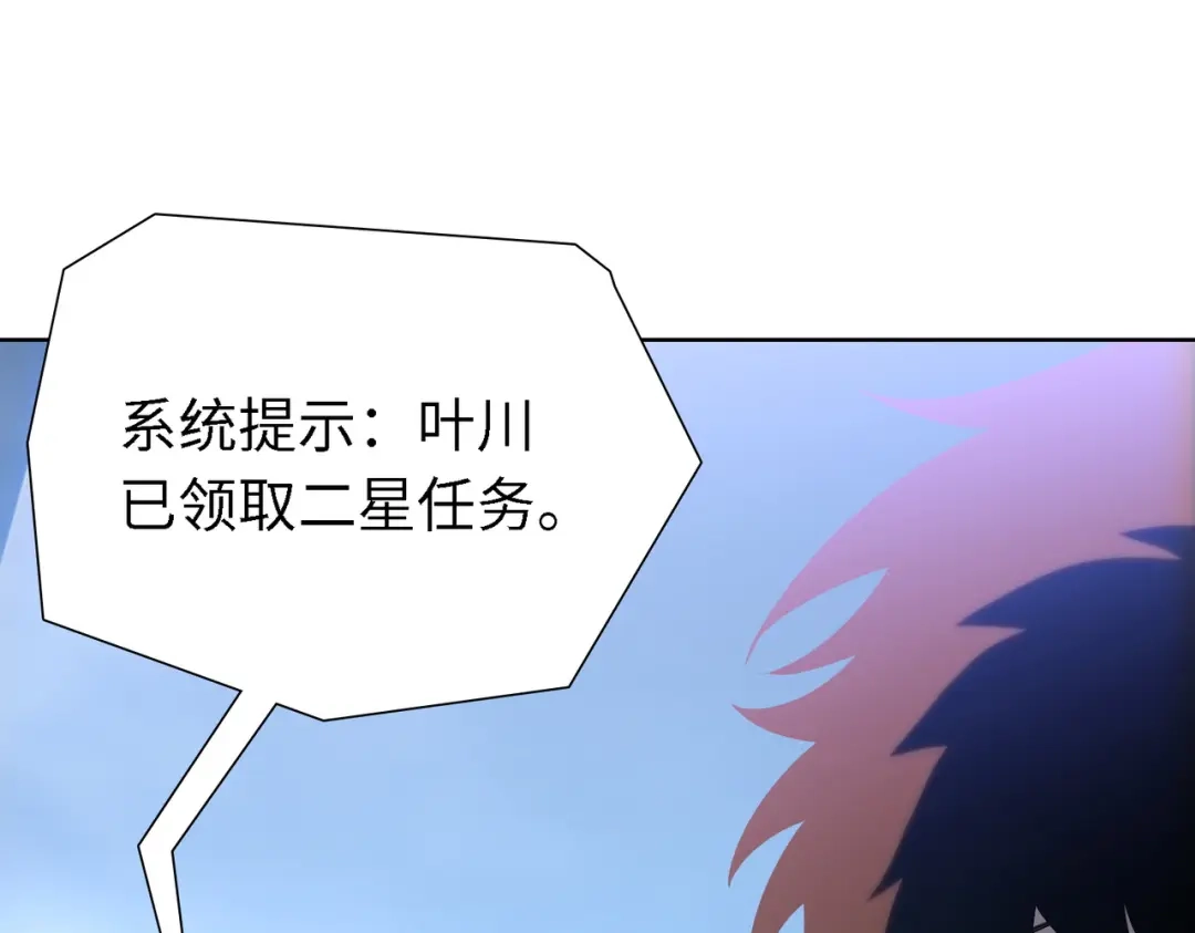 一把杀猪刀，砍翻万界很合理吧？ 第34话 独自升级！ 第105页