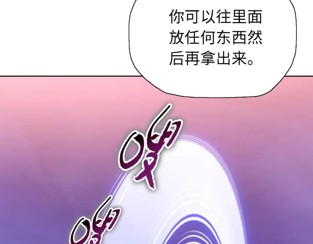 一把杀猪刀，砍翻万界很合理吧？ 第34话 独自升级！ 第63页