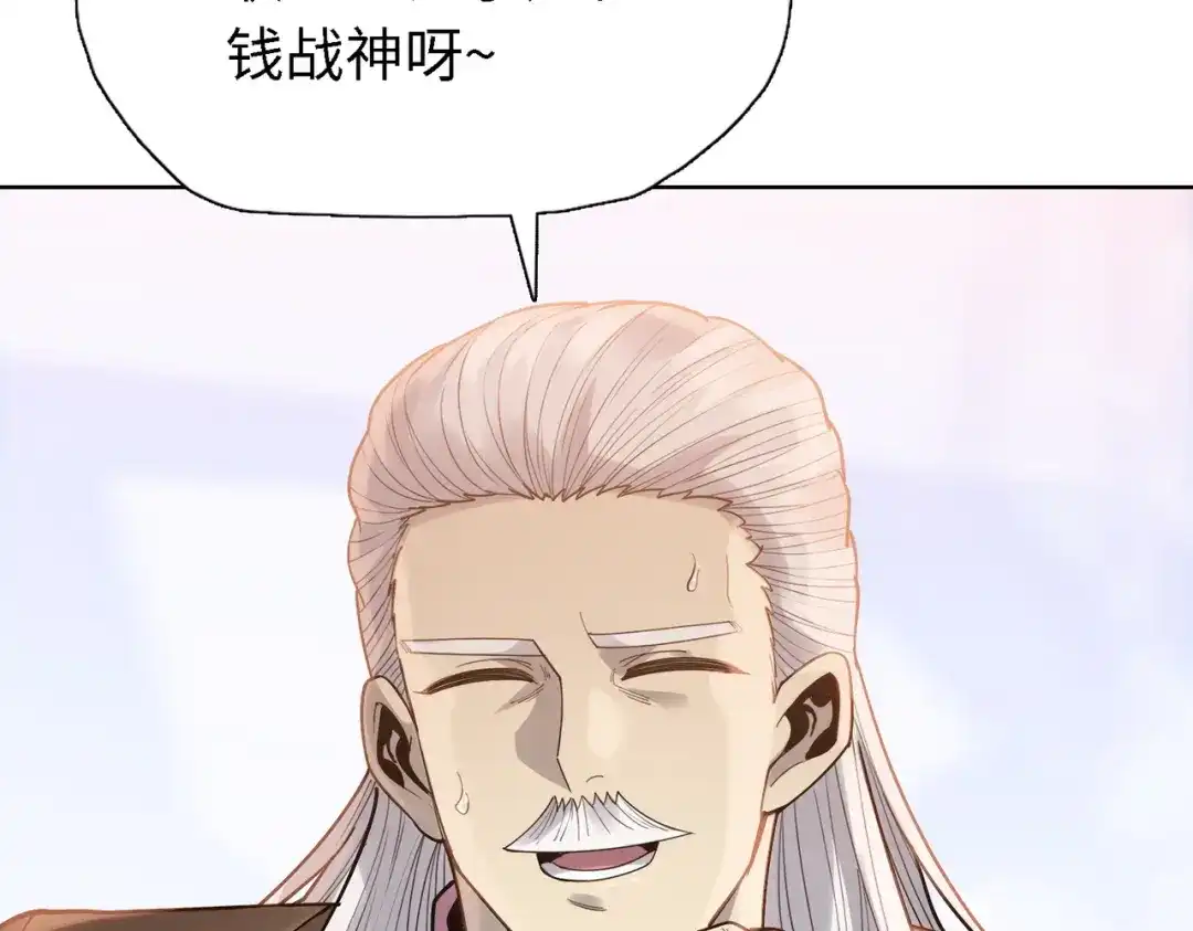 一把杀猪刀，砍翻万界很合理吧？ 第34话 独自升级！ 第31页