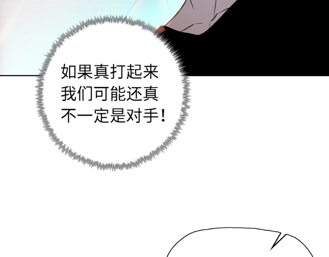一把杀猪刀，砍翻万界很合理吧？ 第34话 独自升级！ 第24页