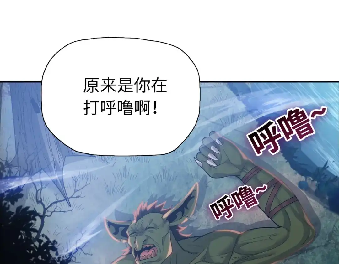 一把杀猪刀，砍翻万界很合理吧？ 第34话 独自升级！ 第127页