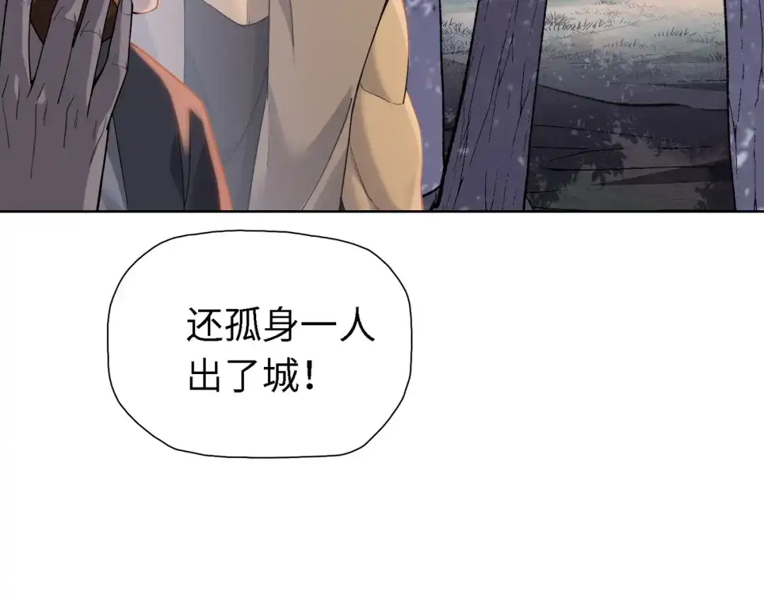 一把杀猪刀，砍翻万界很合理吧？ 第34话 独自升级！ 第119页