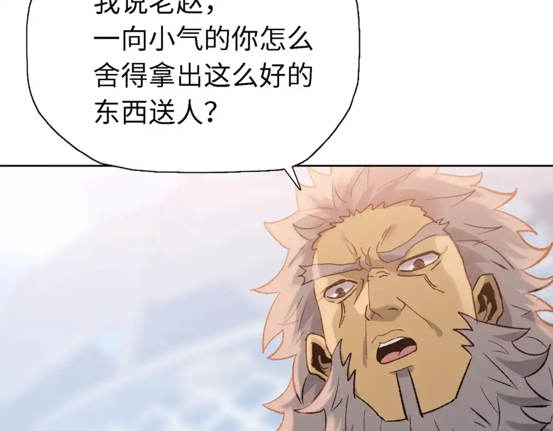 一把杀猪刀，砍翻万界很合理吧？ 第34话 独自升级！ 第48页