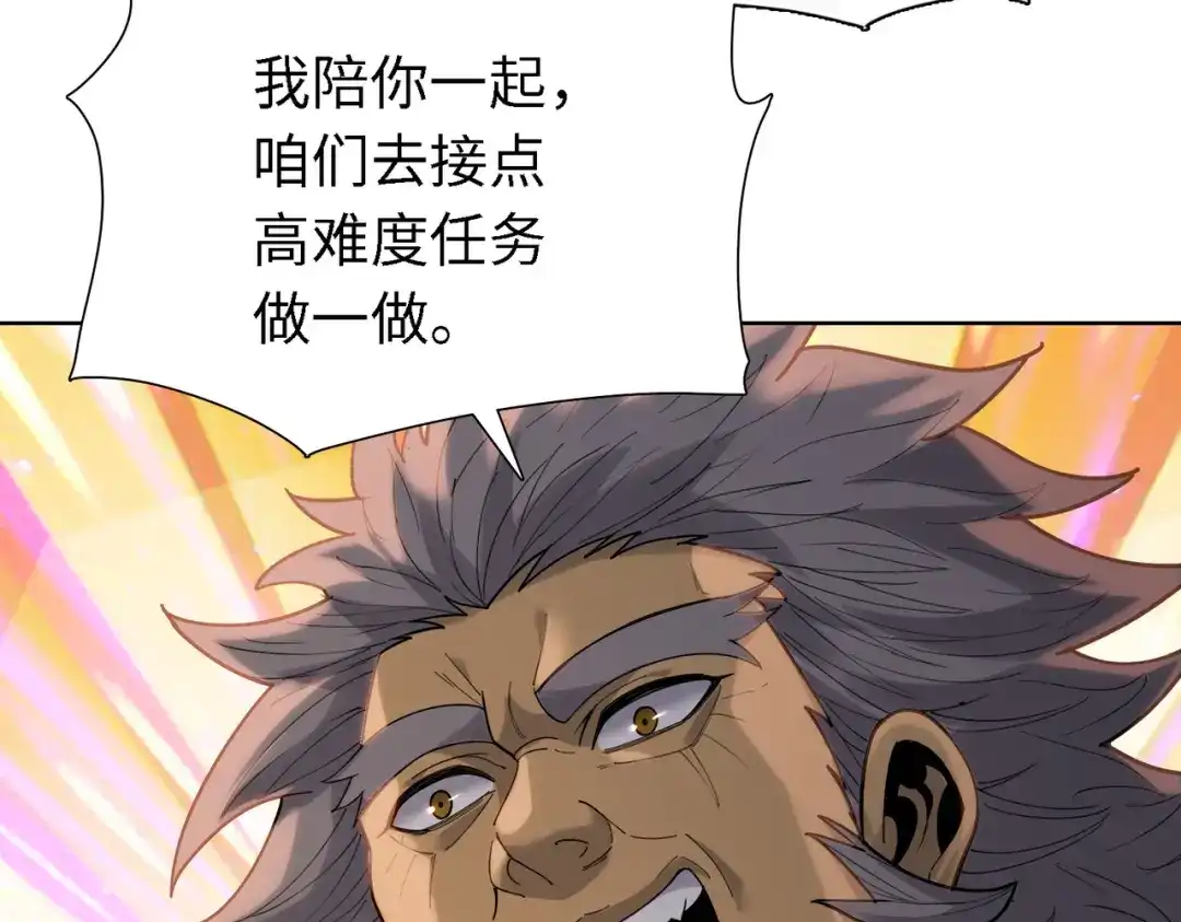 一把杀猪刀，砍翻万界很合理吧？ 第34话 独自升级！ 第86页
