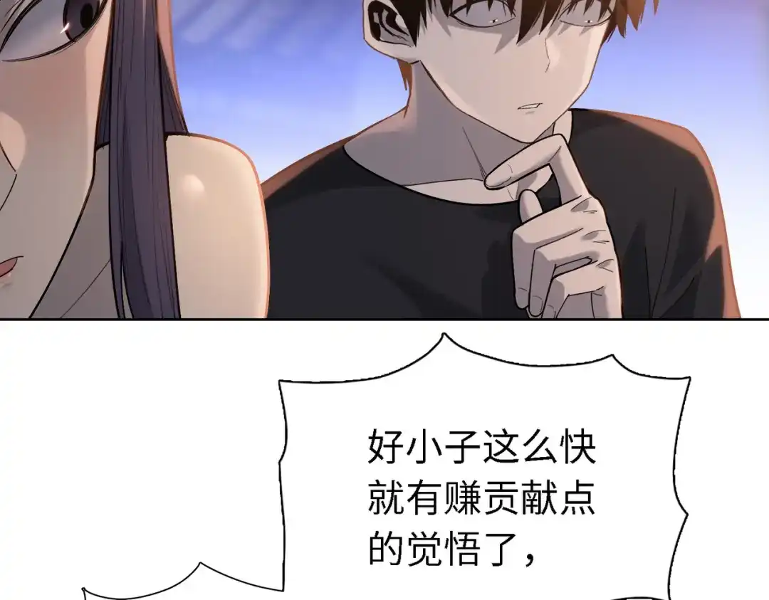 一把杀猪刀，砍翻万界很合理吧？ 第34话 独自升级！ 第85页