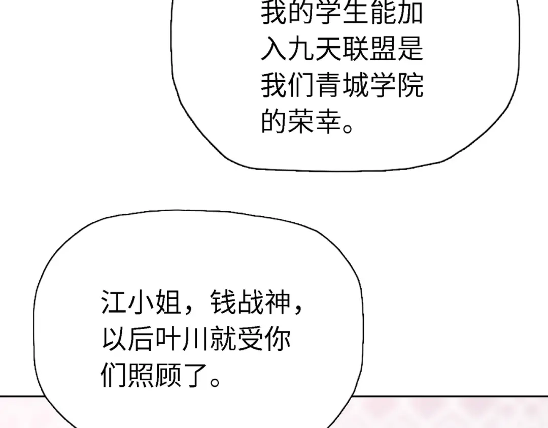 一把杀猪刀，砍翻万界很合理吧？ 第34话 独自升级！ 第71页