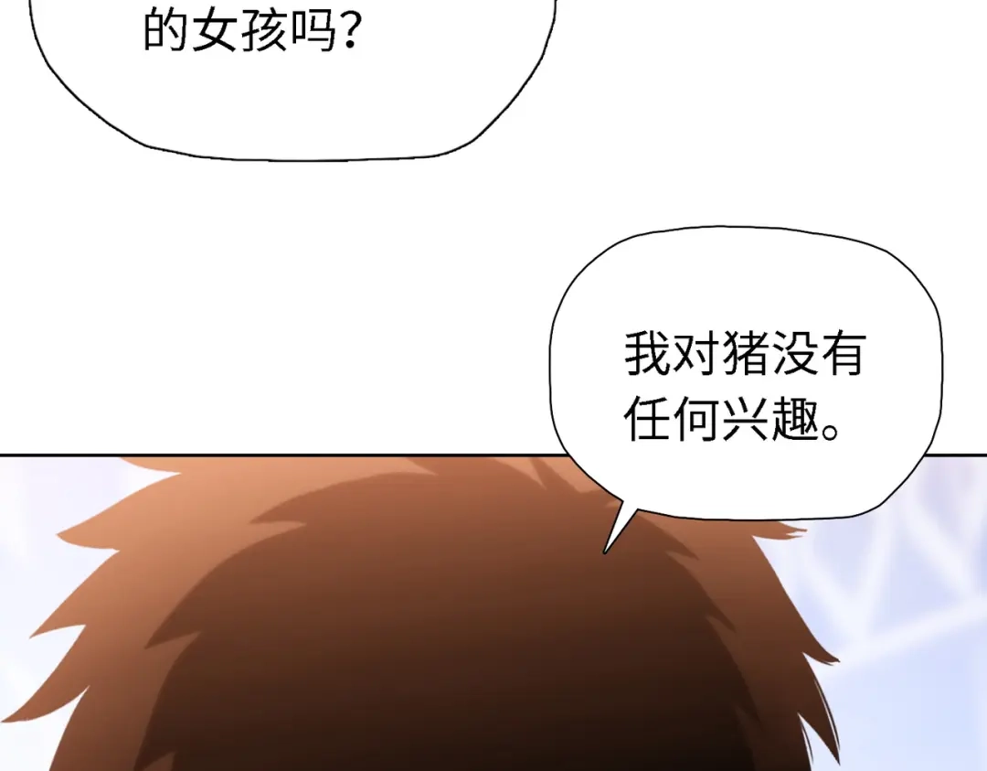 一把杀猪刀，砍翻万界很合理吧？ 第34话 独自升级！ 第15页