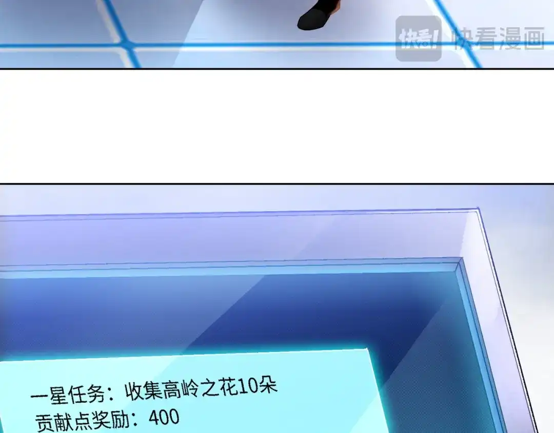 一把杀猪刀，砍翻万界很合理吧？ 第34话 独自升级！ 第102页