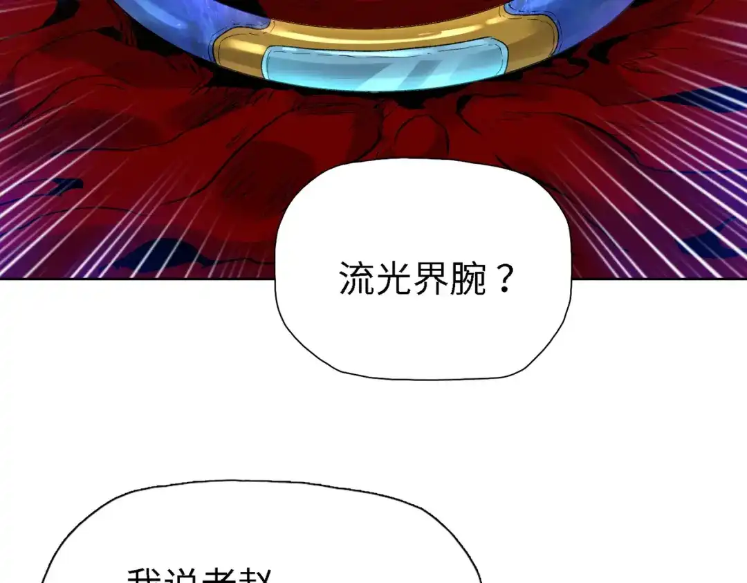 一把杀猪刀，砍翻万界很合理吧？ 第34话 独自升级！ 第47页