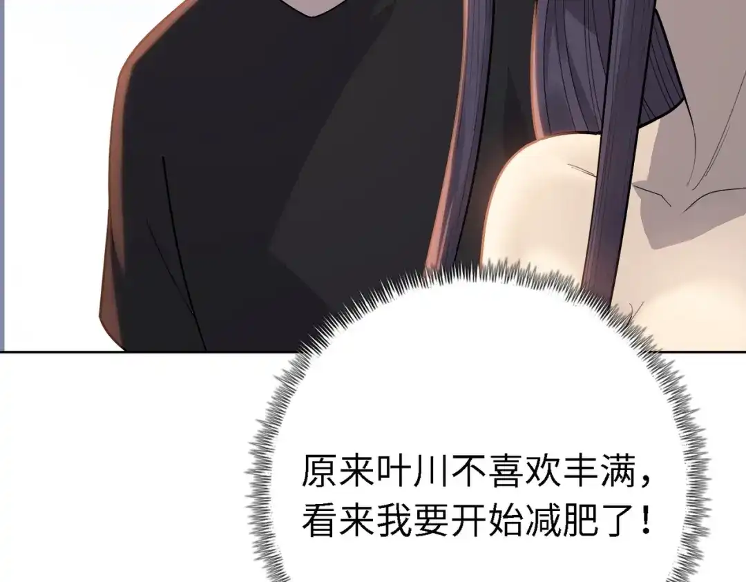 一把杀猪刀，砍翻万界很合理吧？ 第34话 独自升级！ 第19页