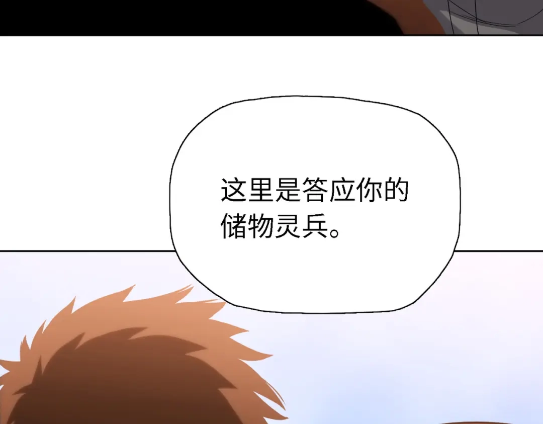 一把杀猪刀，砍翻万界很合理吧？ 第34话 独自升级！ 第42页